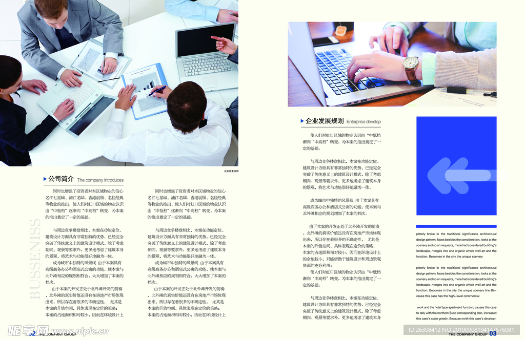 高端企业画册 精品 集团 公司