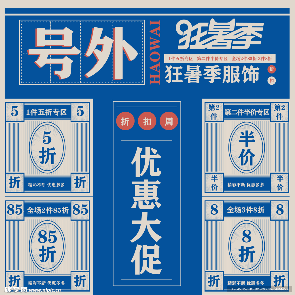 活动海报