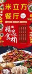 餐厅灯箱片