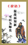 论语