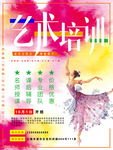 舞蹈招生