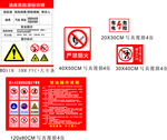 加油站标识