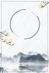 中国风