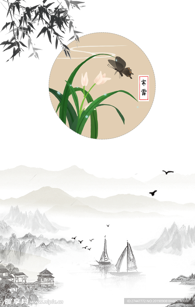 中国风