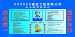 安全教育宣讲台