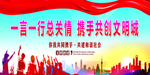 文明城