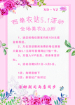 活动海报
