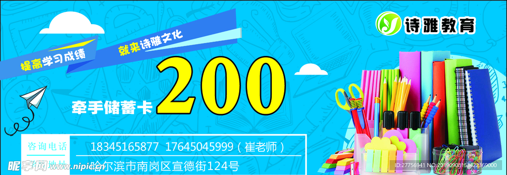 代金券