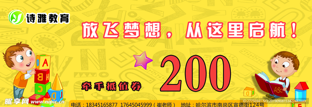 代金券