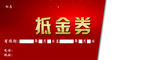 代金券 汽车 美容 100元