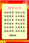 工作制度牌