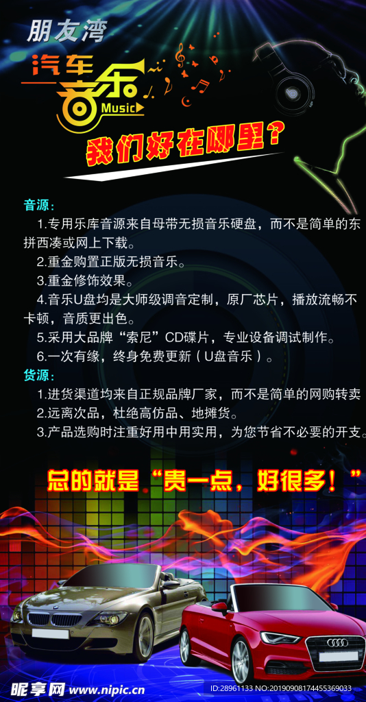 汽车海报