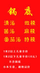 小火锅