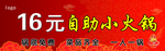 火锅灯箱