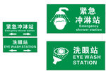 冲淋站