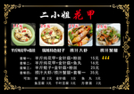 灯片 灯箱 花甲灯片 菜单