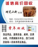 无敌回收名片