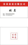 名片简单 红色