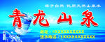 桶装水