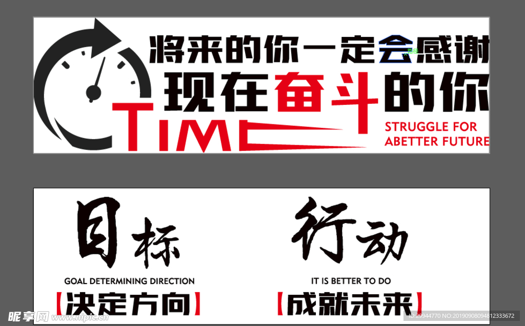 办公室标语 奋斗标语 标语