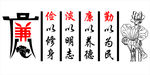 纪检文化墙