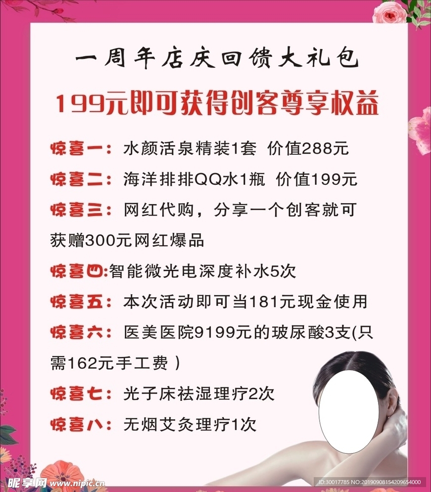 美容养生
