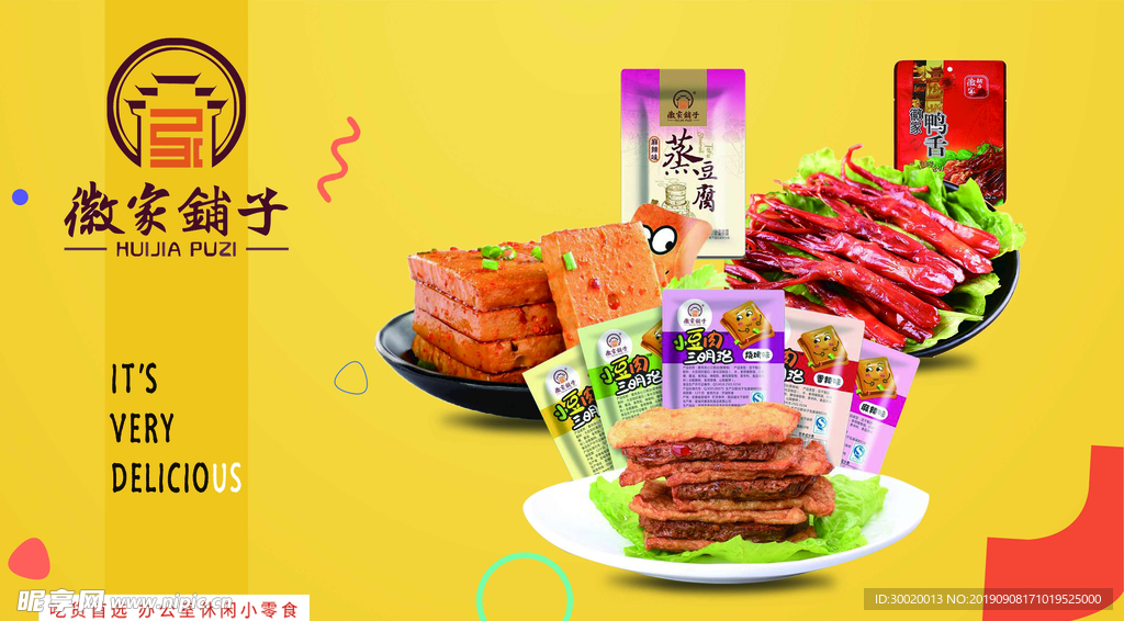 休闲小零食