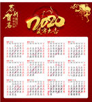 2012年日历