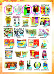 食品DM单