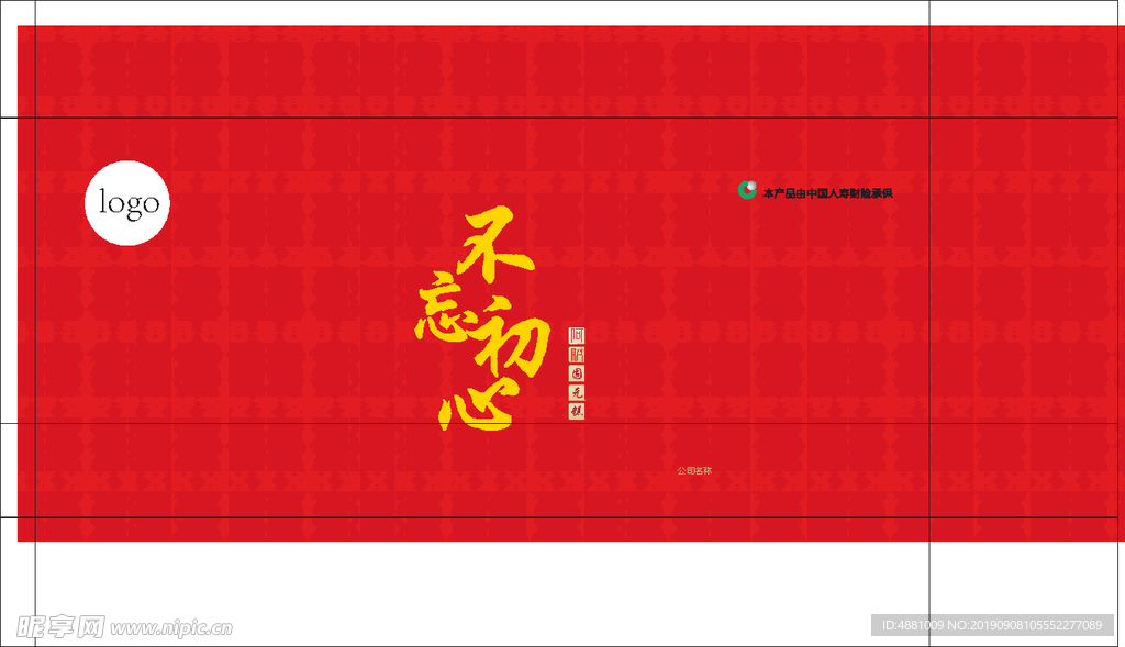 阿胶糕手提袋