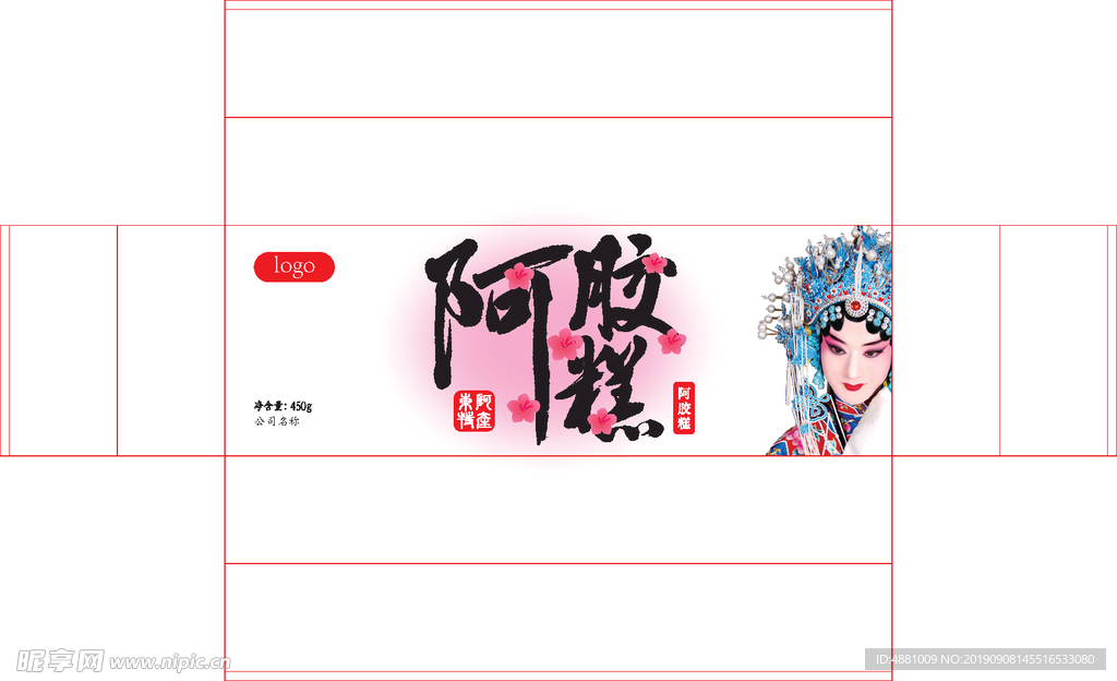 阿胶糕礼盒