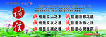 诚信宣传栏
