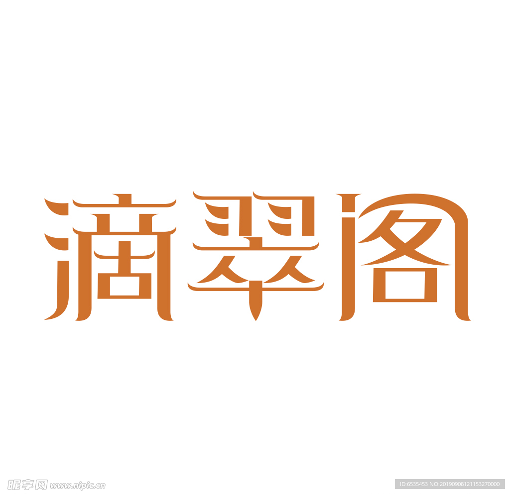 艺术字