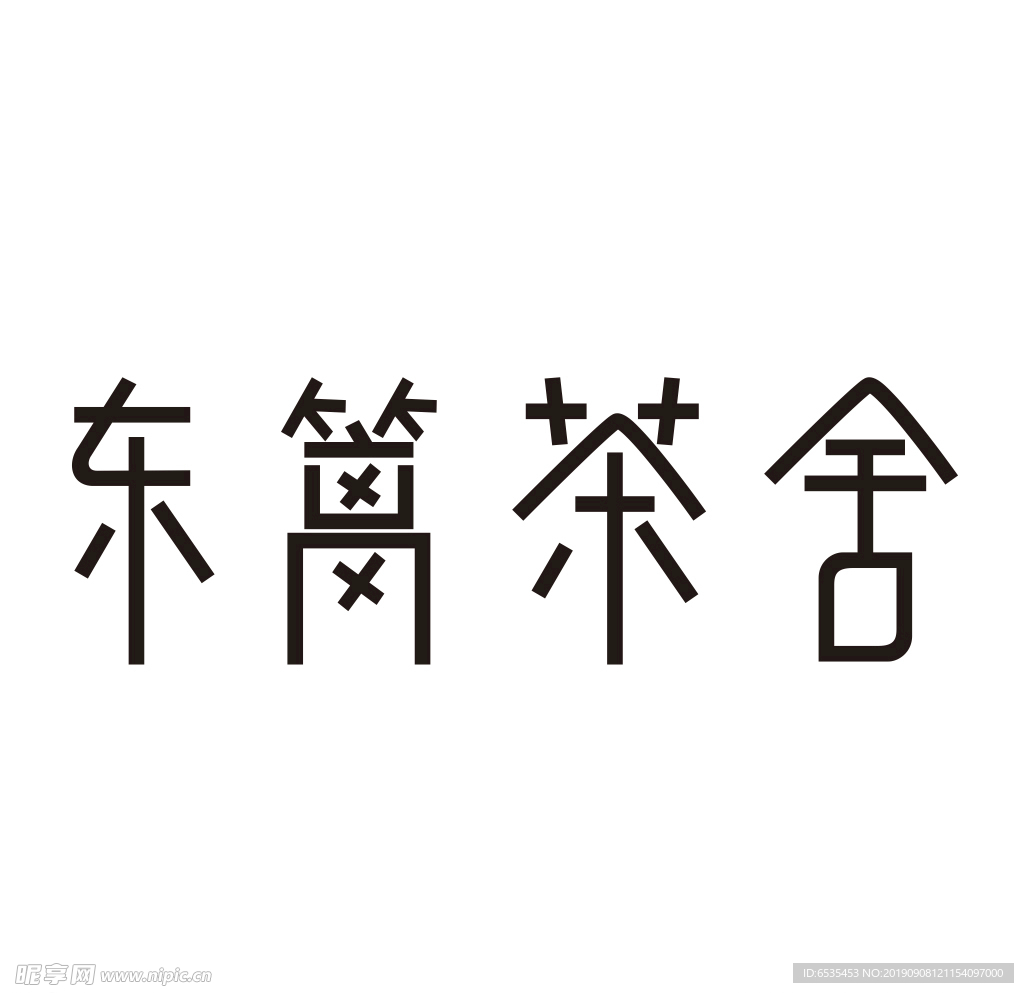 艺术字