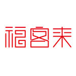 艺术字