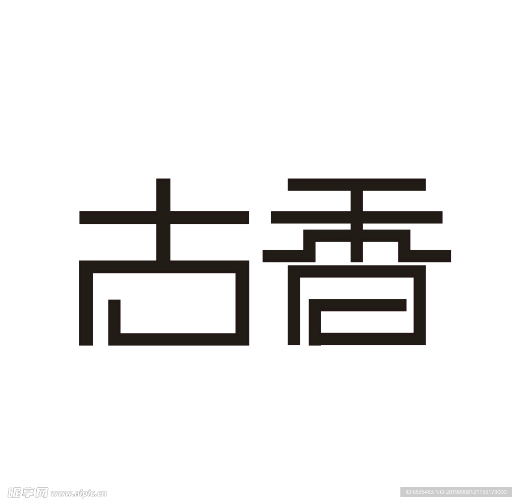 艺术字