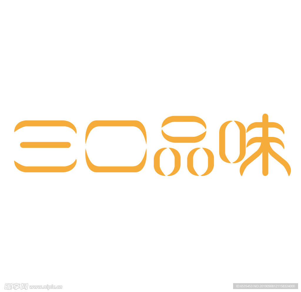 艺术字