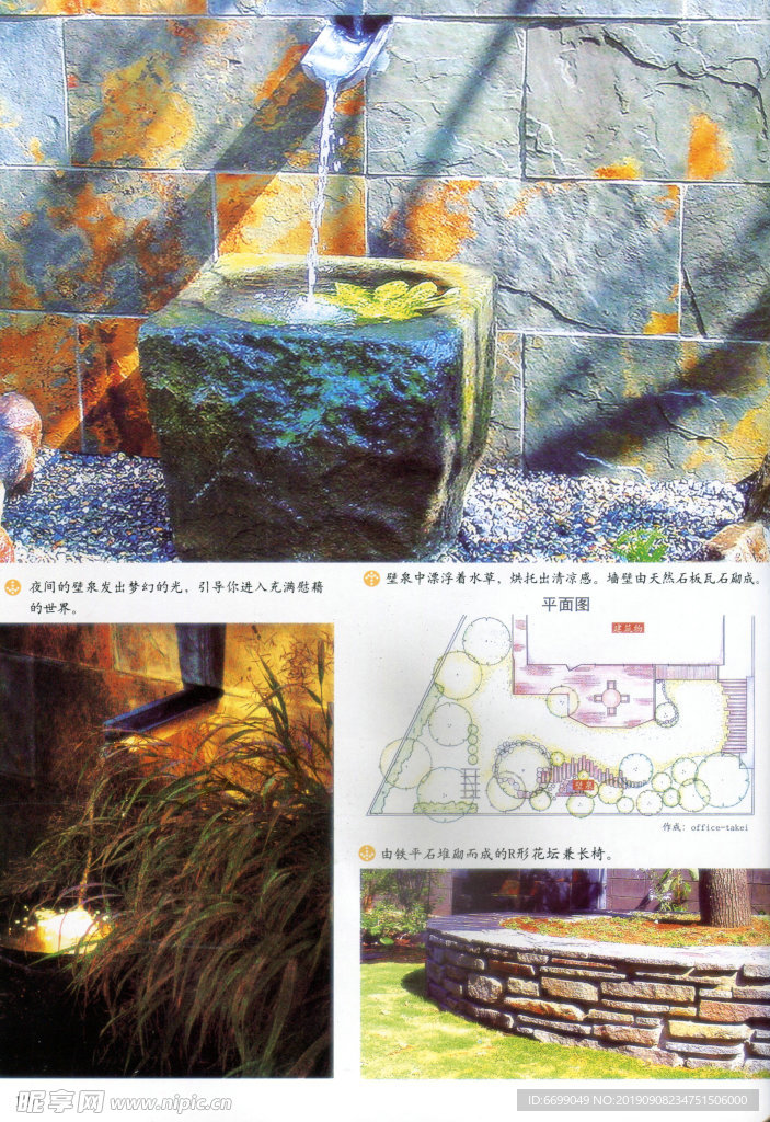 庭院设计