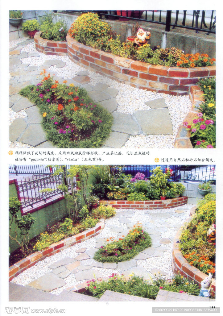 庭院设计