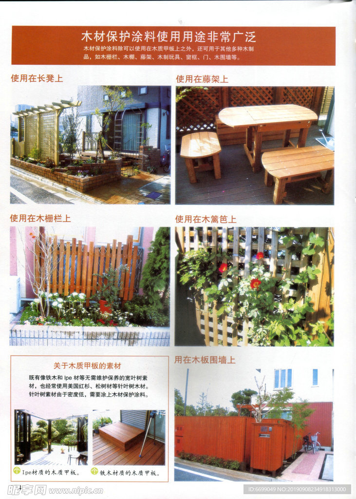 庭院设计