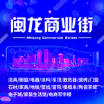 商业街