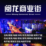 商业街
