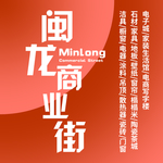 商业街