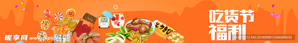 休闲食品