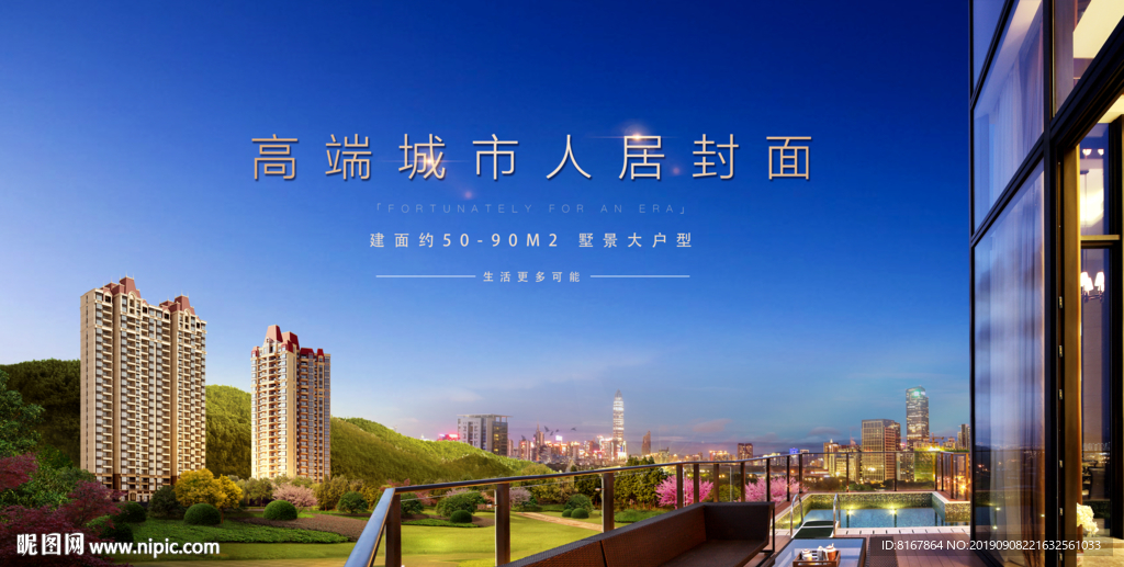 地产