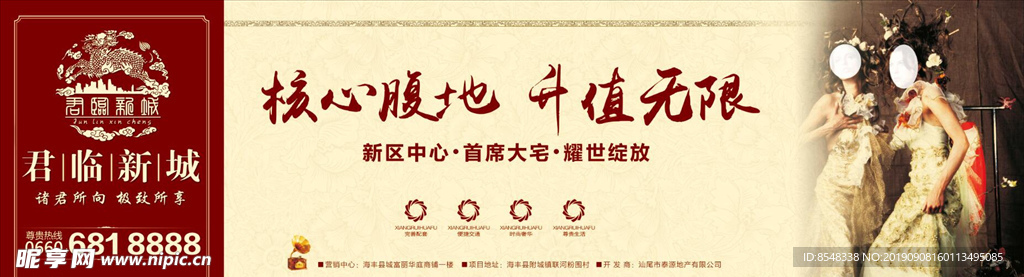 房地产广告