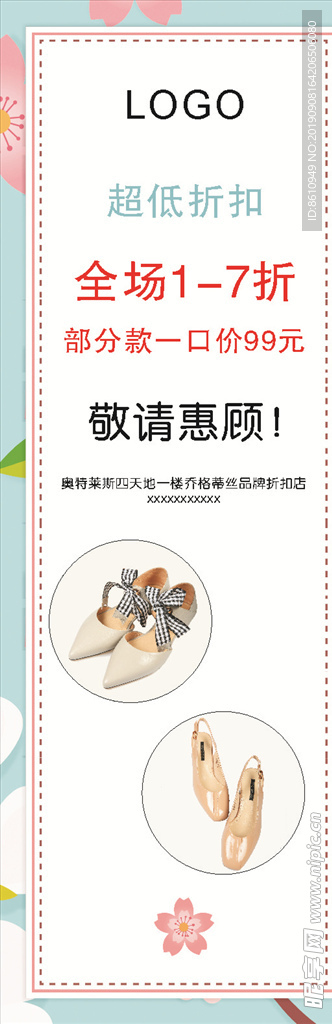 超低折扣
