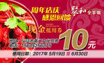 抵用券
