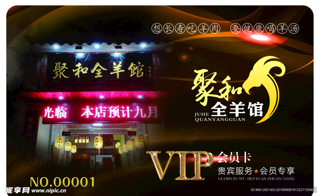 会员卡