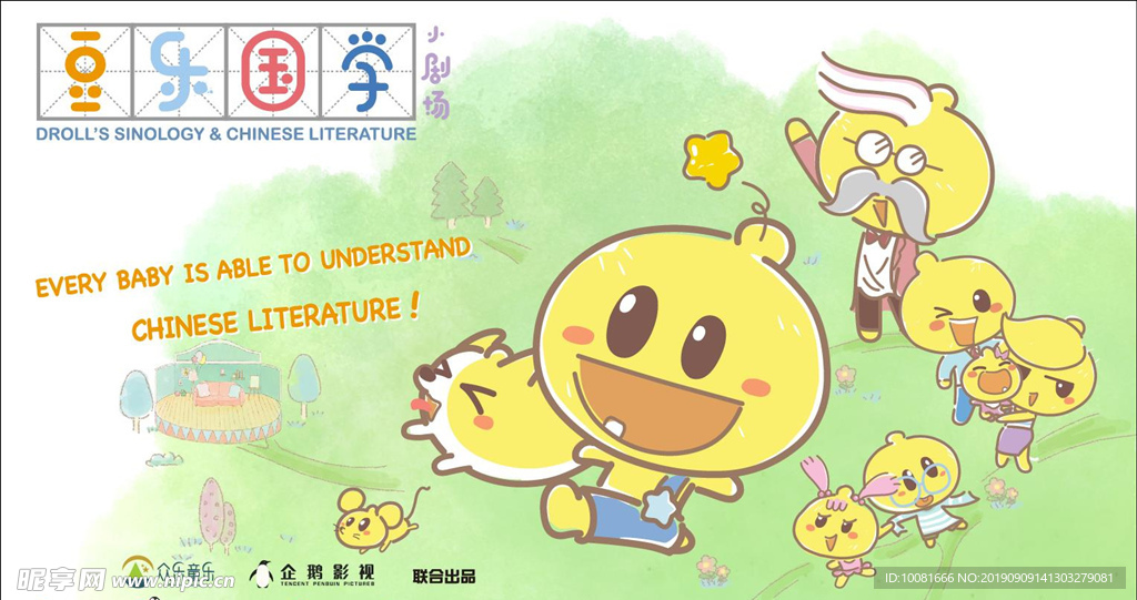 豆乐国学